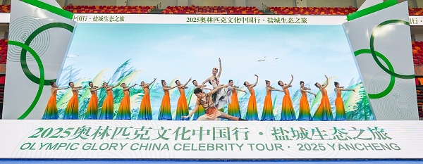 “绿色奥运”再绽光芒，盐城生态之旅盛大启航