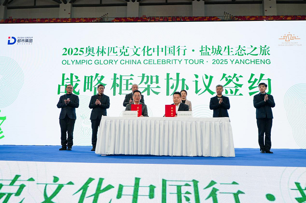 “绿色奥运”再绽光芒，盐城生态之旅盛大启航