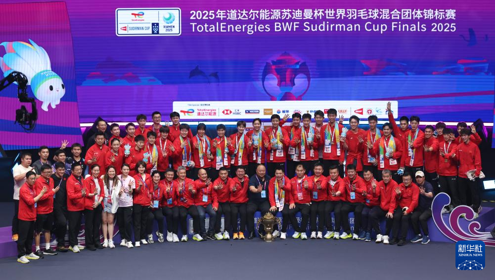 羽毛球——苏迪曼杯决赛：中国队夺冠