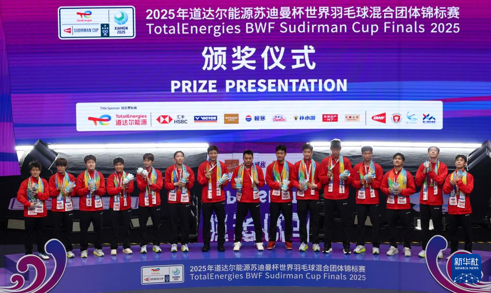 羽毛球——苏迪曼杯决赛：中国队夺冠