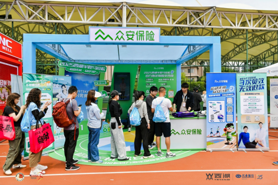 2025西湖半程马拉松开跑 众安保险暖心护航