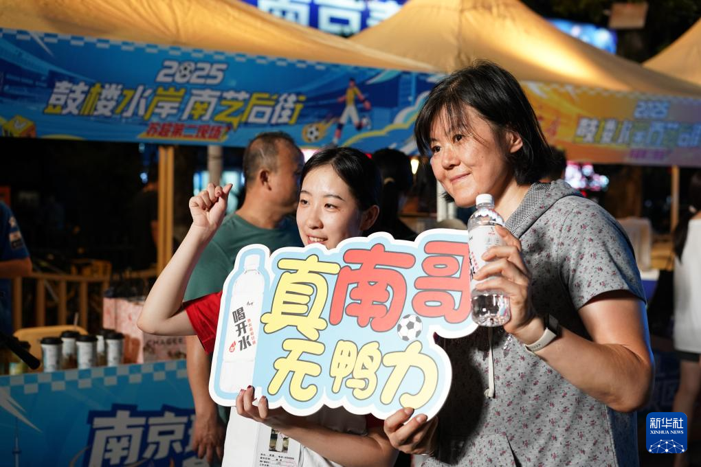 “苏超”欢乐足球夜