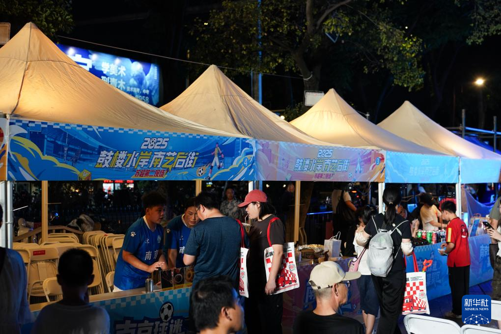 “苏超”欢乐足球夜