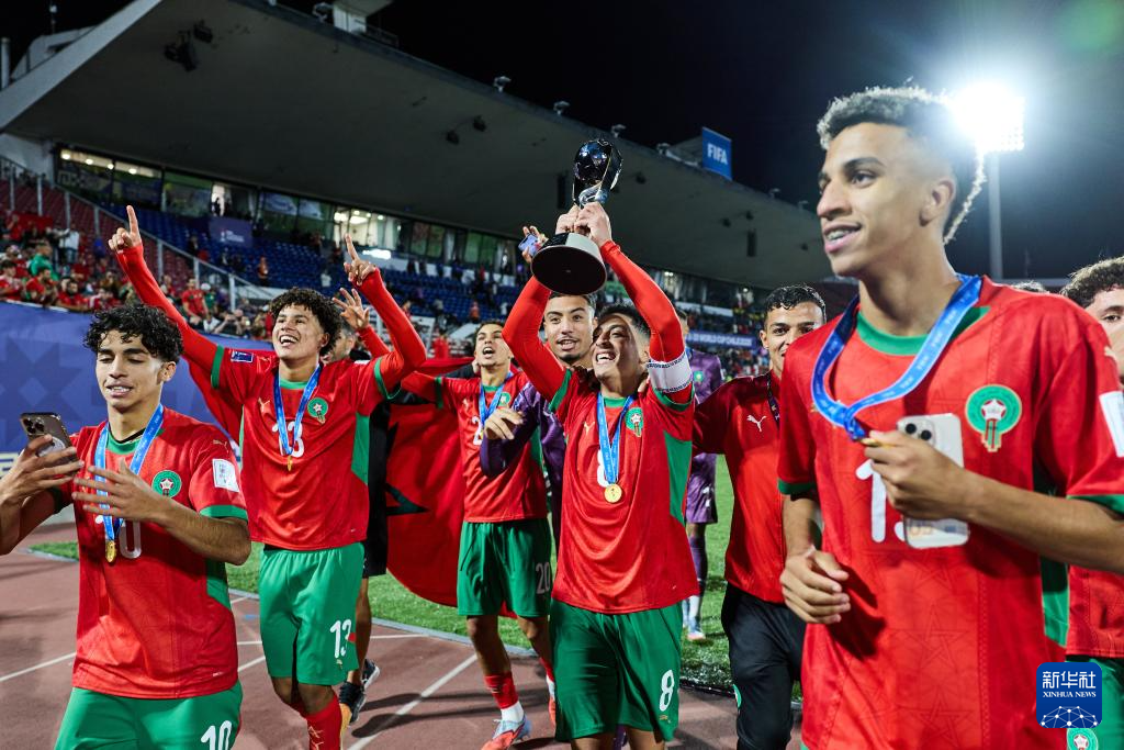 U20男足世界杯：摩洛哥队夺冠
