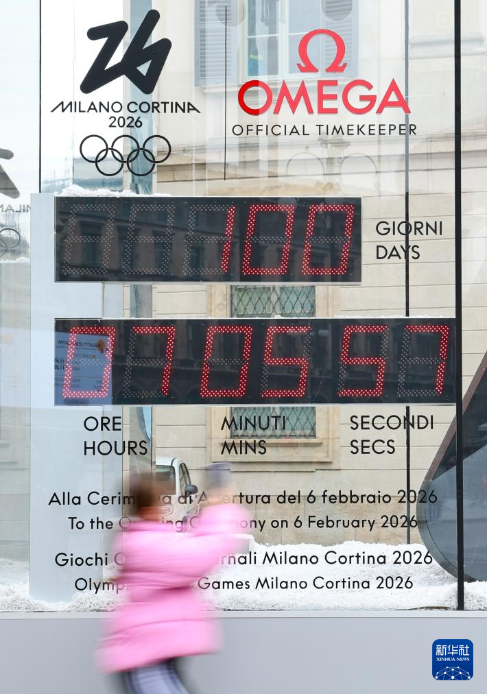 米兰-科尔蒂纳冬奥会倒计时100天庆祝活动举行