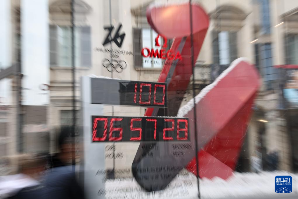 米兰-科尔蒂纳冬奥会倒计时100天庆祝活动举行