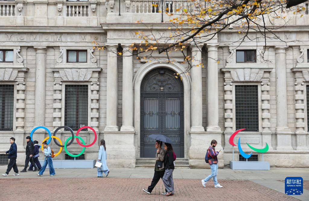 米兰-科尔蒂纳冬奥会倒计时100天庆祝活动举行