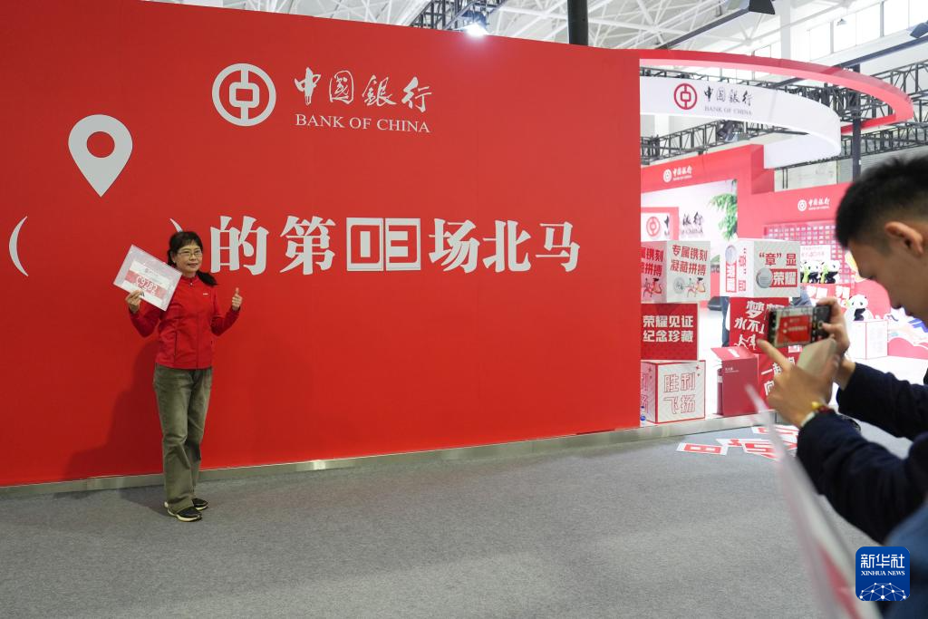 2025北京马拉松博览会开幕