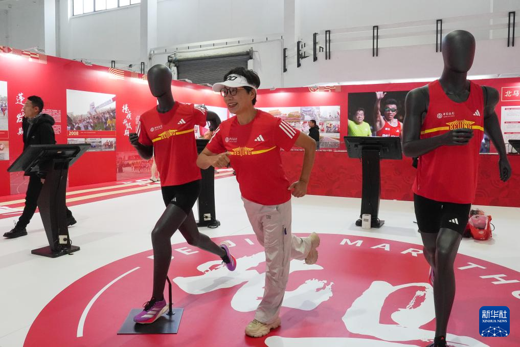 2025北京马拉松博览会开幕