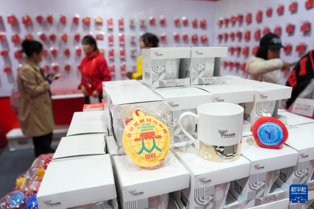 2025北京马拉松博览会开幕