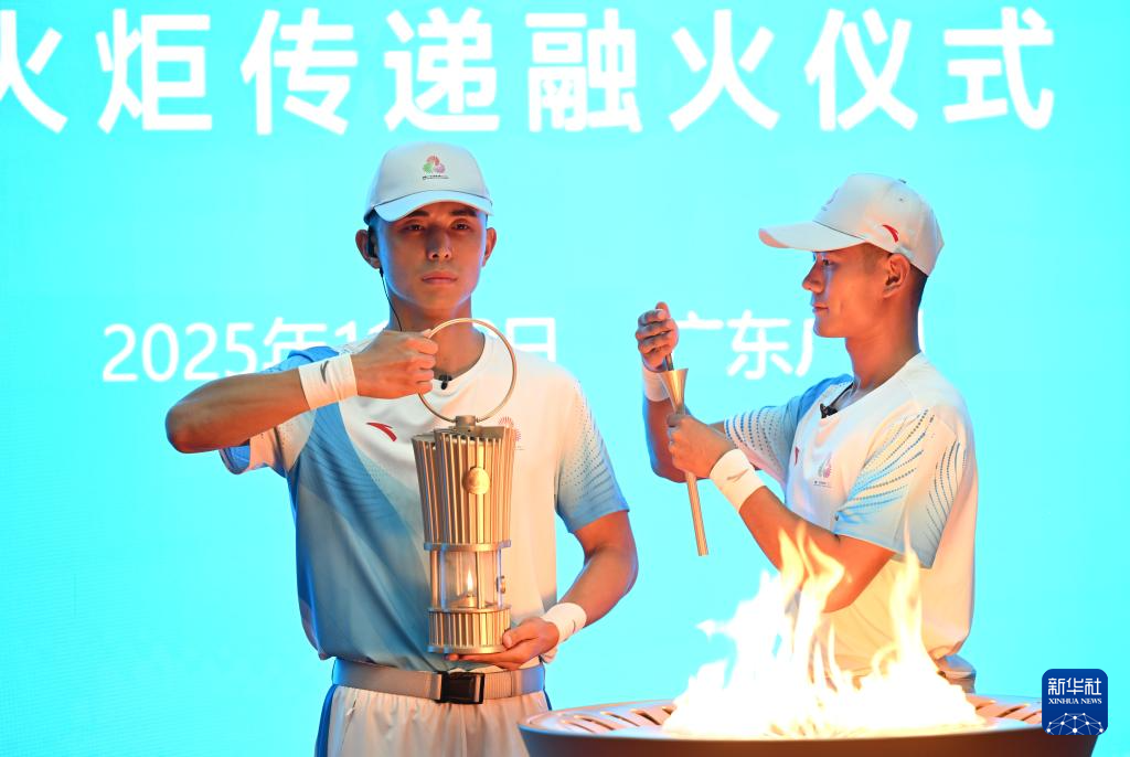 全运会｜第十五届全运会举行火炬传递融火仪式