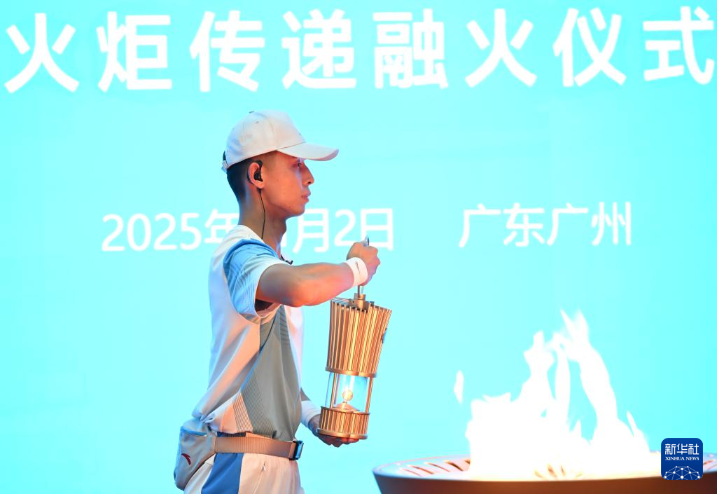 全运会｜第十五届全运会举行火炬传递融火仪式