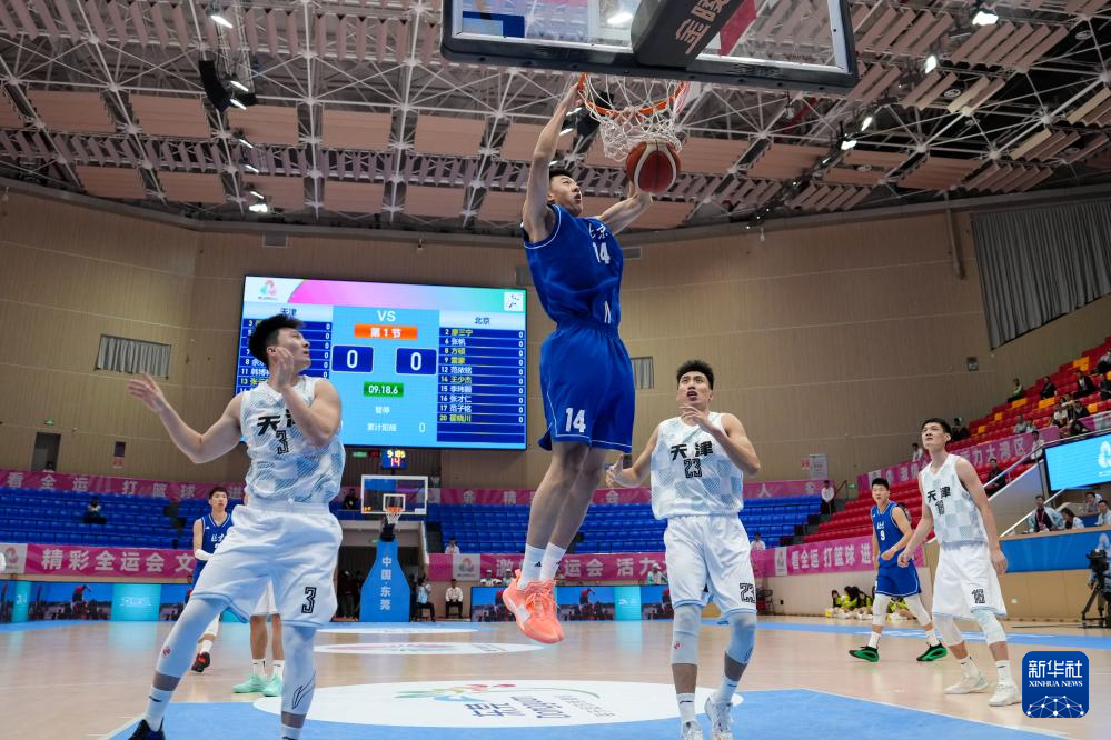 全运会|篮球——男子成年组小组赛:天津胜北京