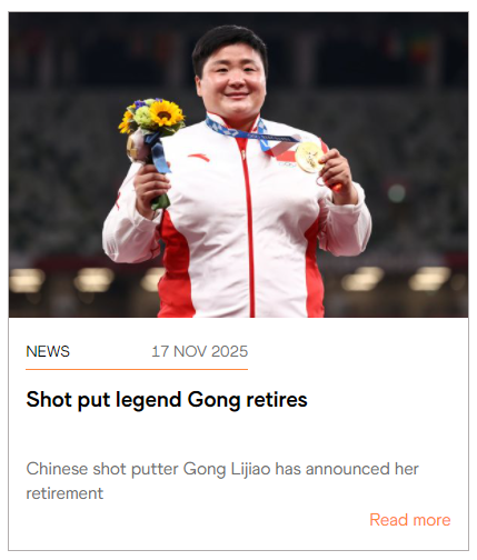 人物｜巩立姣：时代投掷者