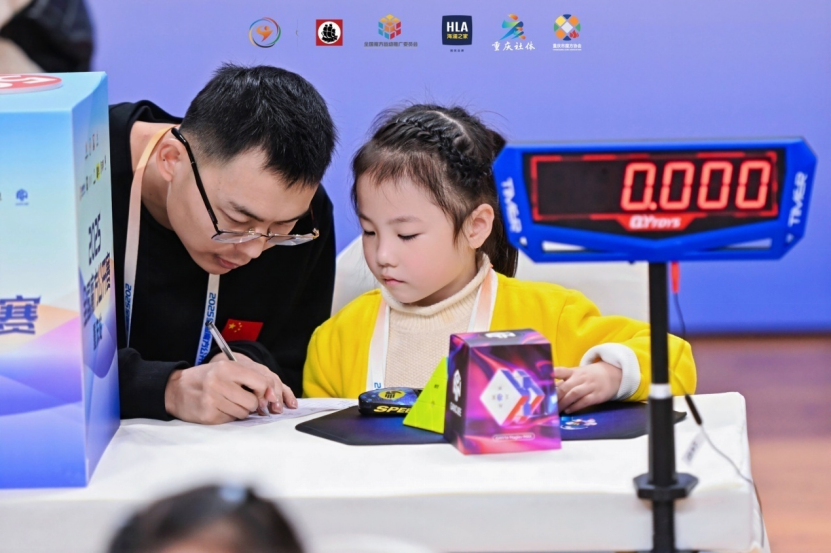 指尖竞速律动山城脉搏