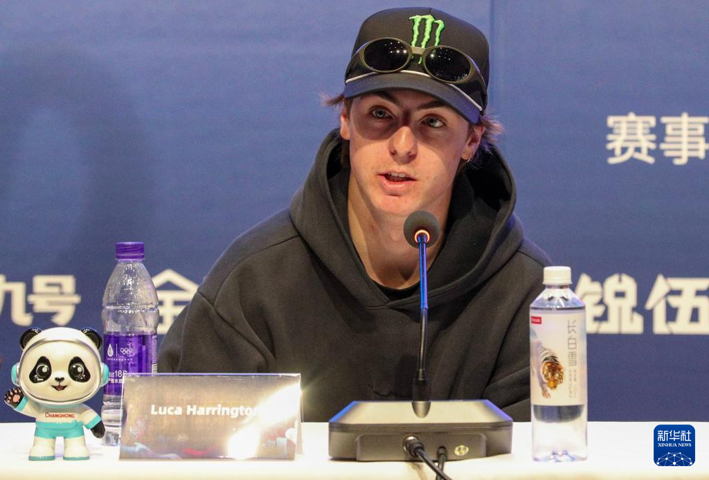 国际雪联大跳台世界杯北京站举行运动员见面会