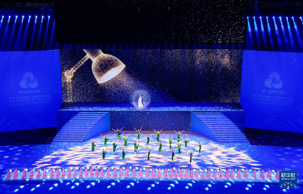 全国第十二届残运会暨第九届特奥会闭幕