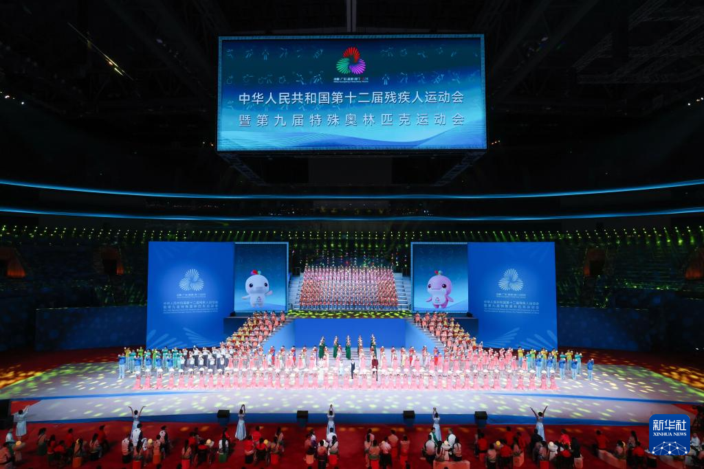全国第十二届残运会暨第九届特奥会闭幕