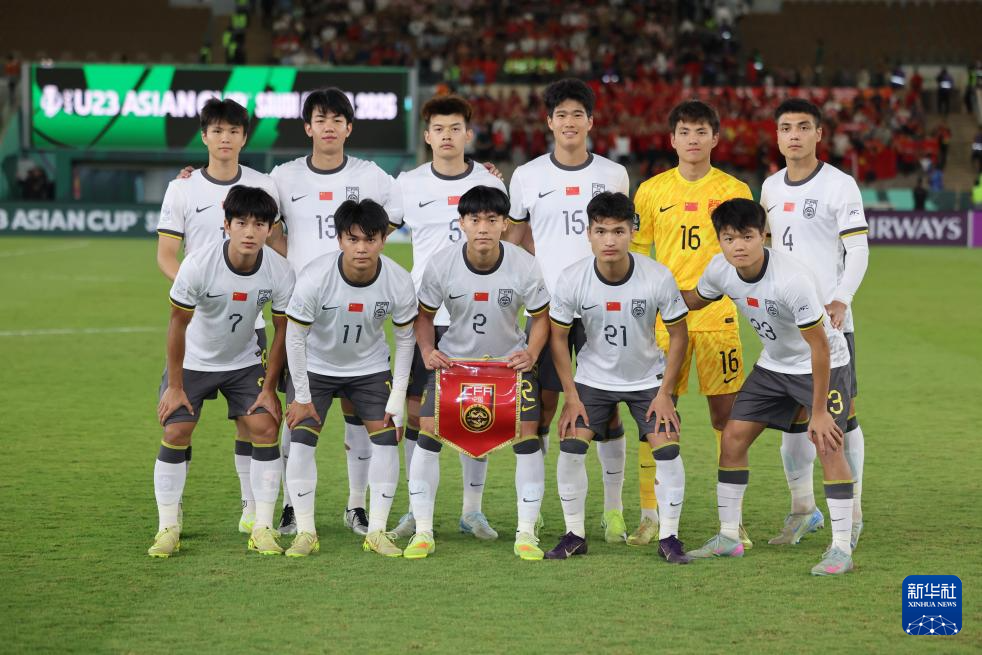 足球——U23亚洲杯:中国队晋级决赛