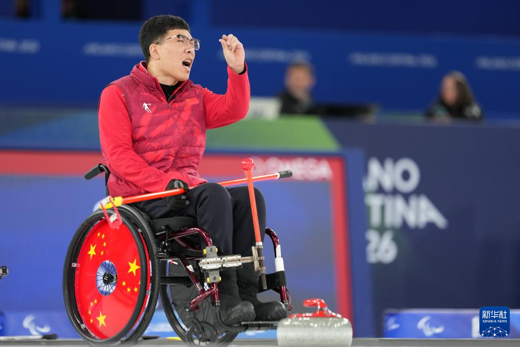 冬残奥会——轮椅冰壶混合团体金牌赛:中国队获得亚军