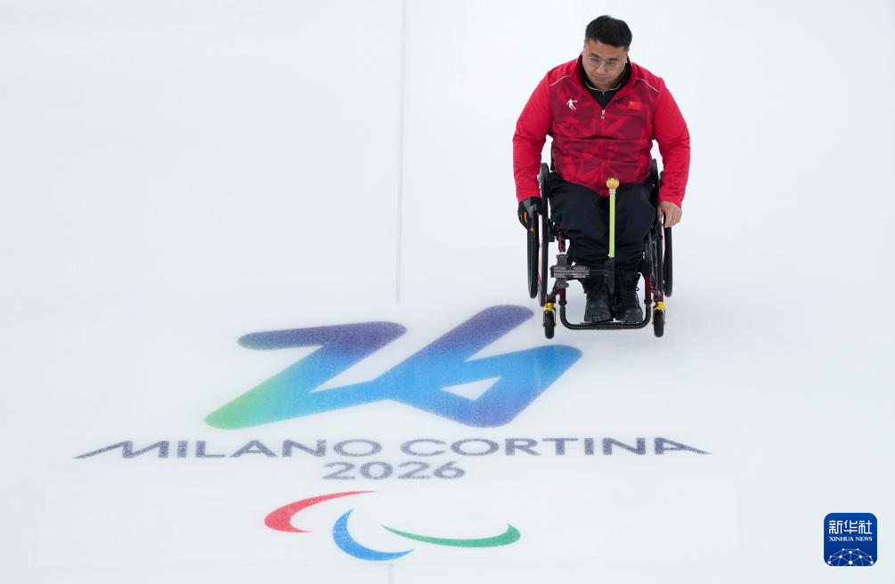 冬残奥会——轮椅冰壶混合团体金牌赛:中国队获得亚军