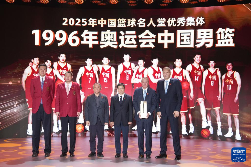 2025年中国篮球名人堂入堂仪式在湖南桑植举行