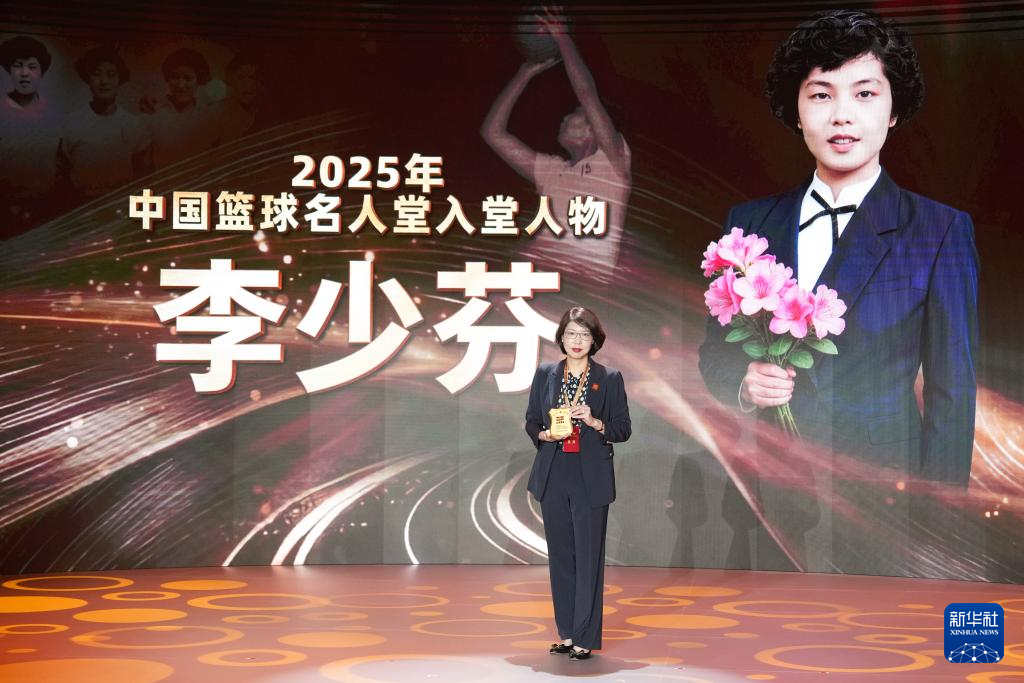 2025年中国篮球名人堂入堂仪式在湖南桑植举行