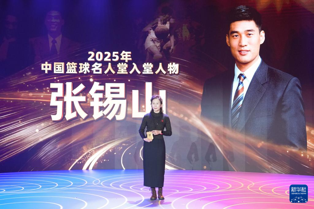 2025年中国篮球名人堂入堂仪式在湖南桑植举行