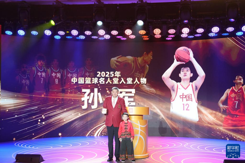2025年中国篮球名人堂入堂仪式在湖南桑植举行