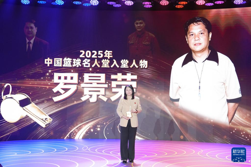 2025年中国篮球名人堂入堂仪式在湖南桑植举行