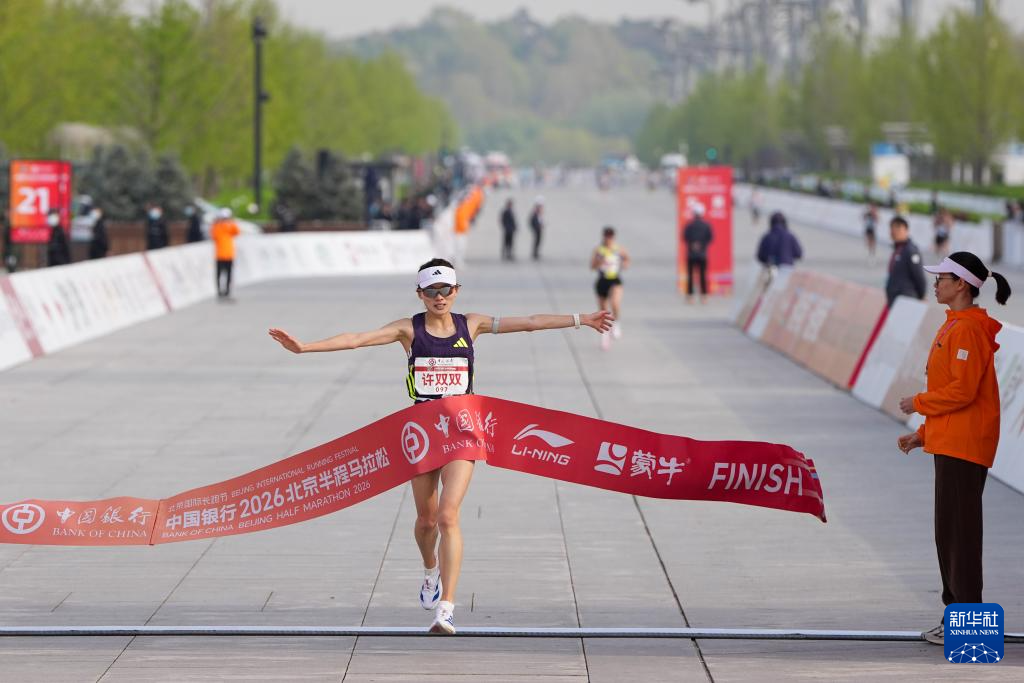 2026北京半程马拉松赛举行