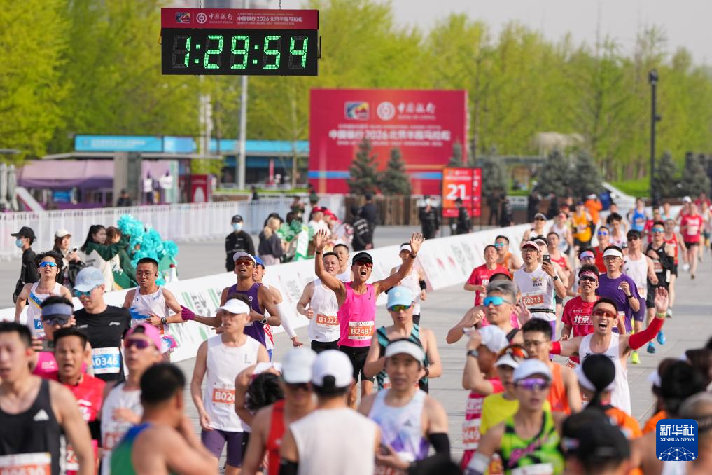 2026北京半程马拉松赛举行
