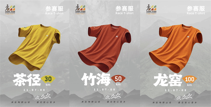 “HLA POW澜跑”阳羡100越野赛定档,装备拉满硬核开野