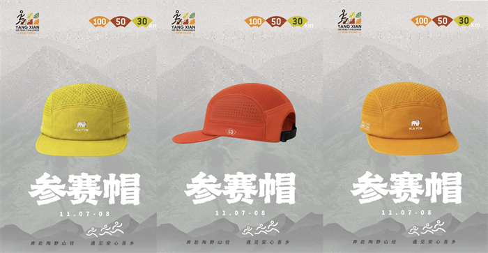 “HLA POW澜跑”阳羡100越野赛定档,装备拉满硬核开野