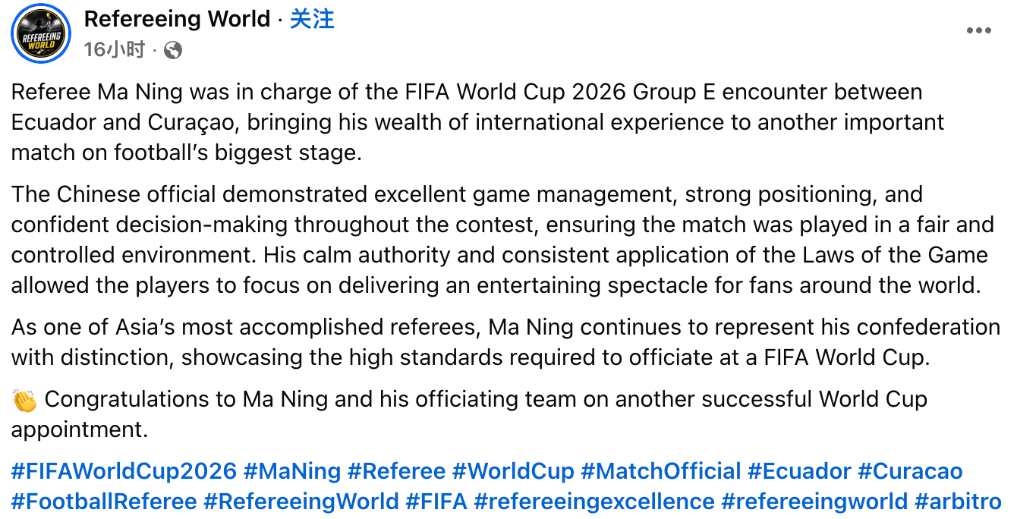 追光丨马宁执裁世界杯,国外网友和媒体怎么说?