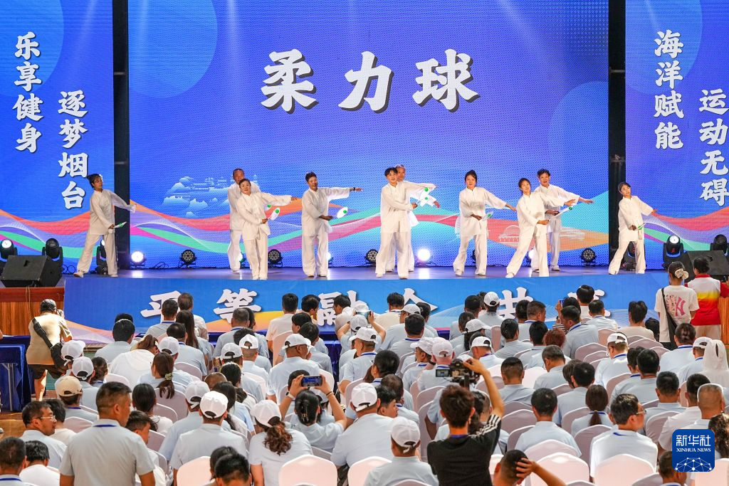 第16届全国残疾人健身周启动活动在山东烟台举行
