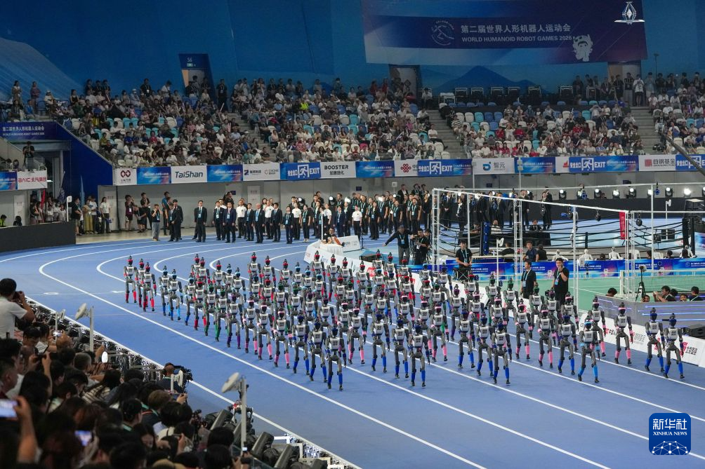 2026世界人形机器人运动会开幕
