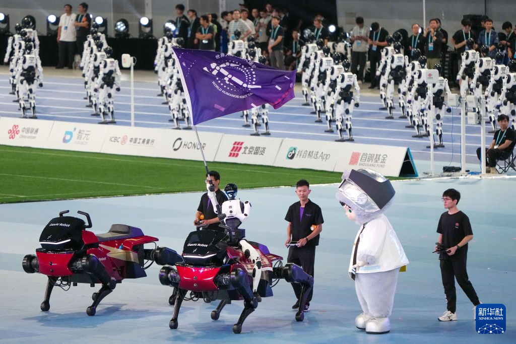 2026世界人形机器人运动会开幕