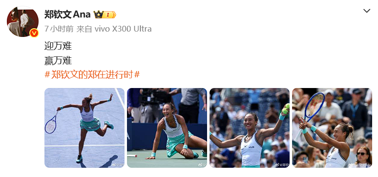 郑钦文:命运偏爱勇敢之人