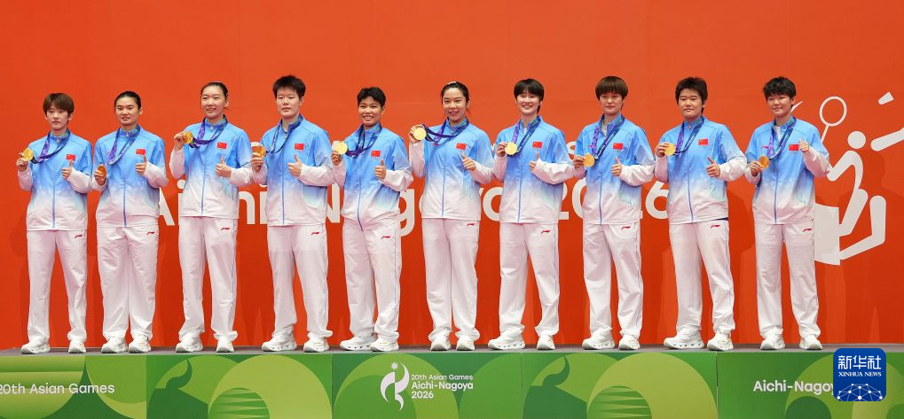 亚运会丨羽毛球——中国队获得女团冠军