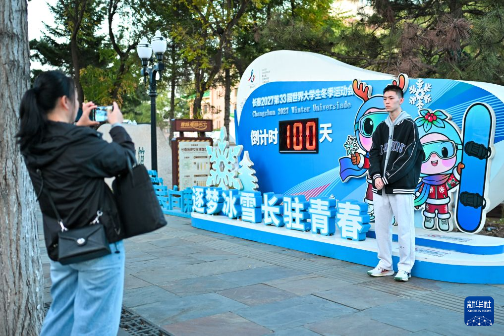 百天倒计时 长春进入“大冬时间”