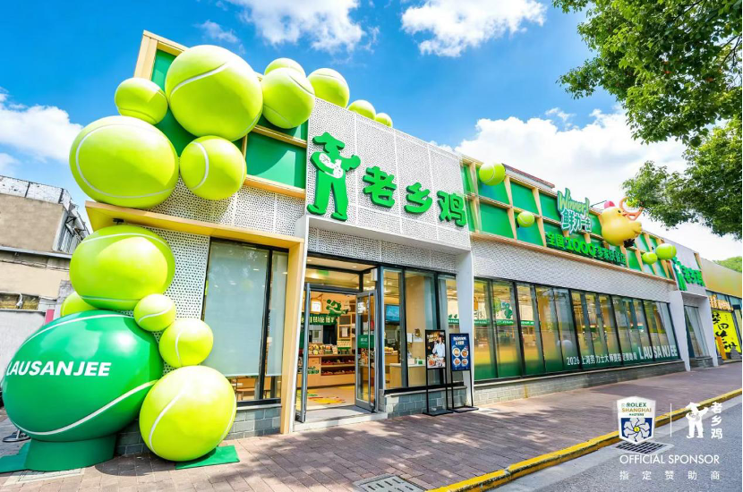 从大师赛到民间球场——上海“网球之城”的百年脉动