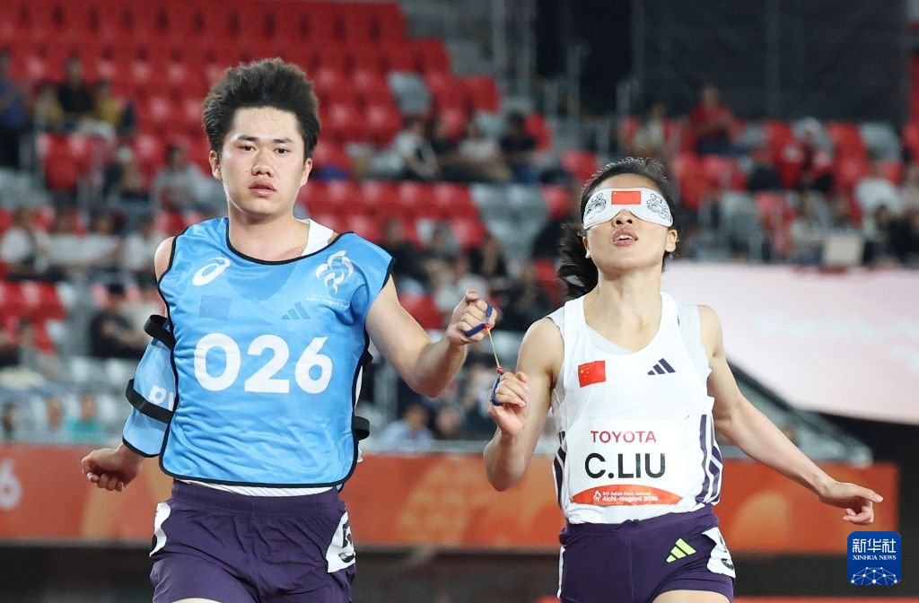 亚残运会|田径——女子100米T11决赛:中国选手包揽冠亚军
