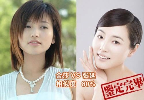 金莎vs張延 當初第一眼看到勒 [責任編輯:張曉榮] 第1頁上一